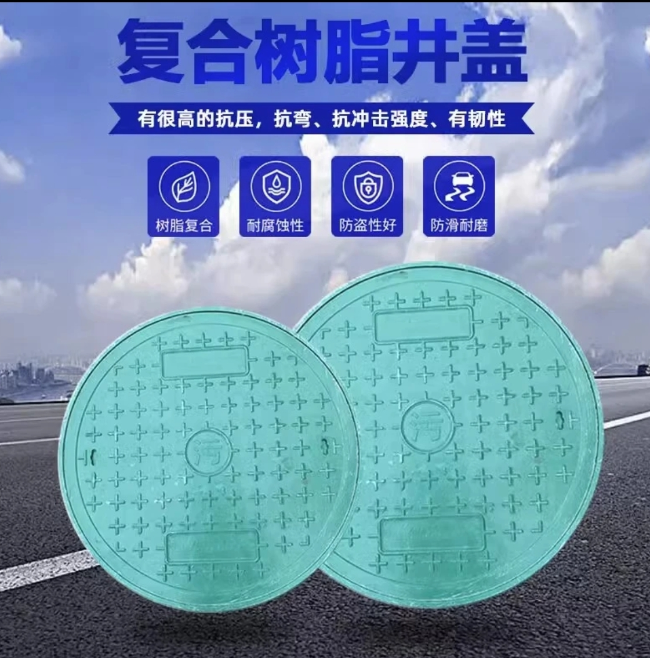 宁化树脂复合圆井展示